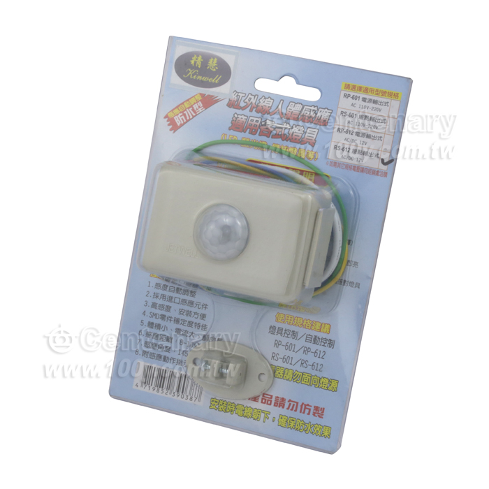 紅外線感應DC12V防水型 - 53913 產品圖片