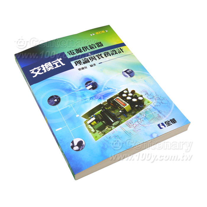 交換式電源供給器(修訂版) - 55595 產品圖片