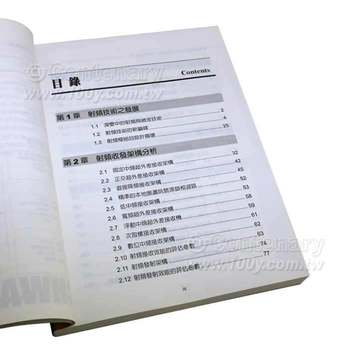 無線通訊射頻晶片模組設計－射頻系統篇(修訂版) - 57946 Product Image