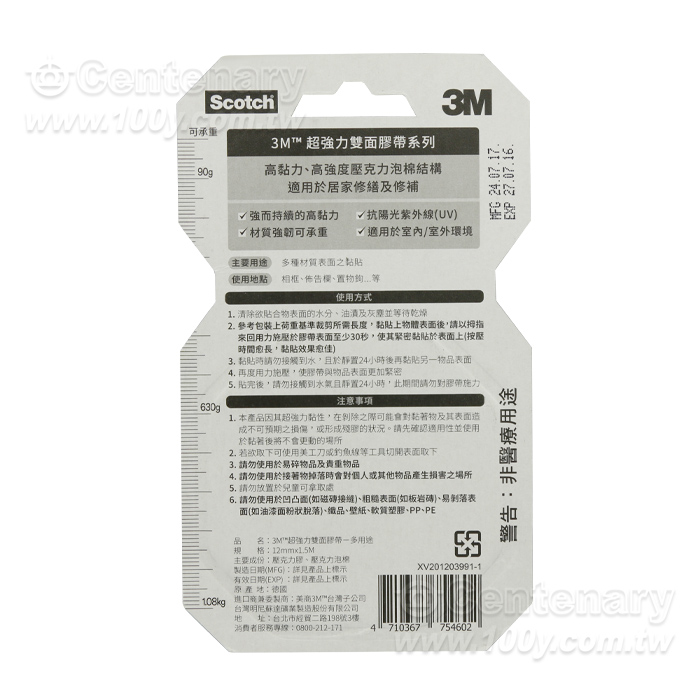 雙面膠帶(多用途專用) - 60210 產品圖片