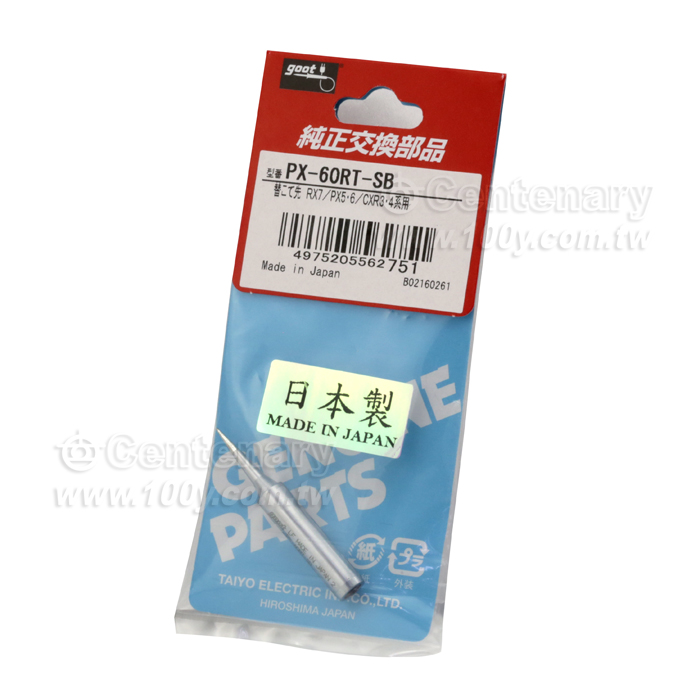 Soldering Iron Tip - 10910 Product Image