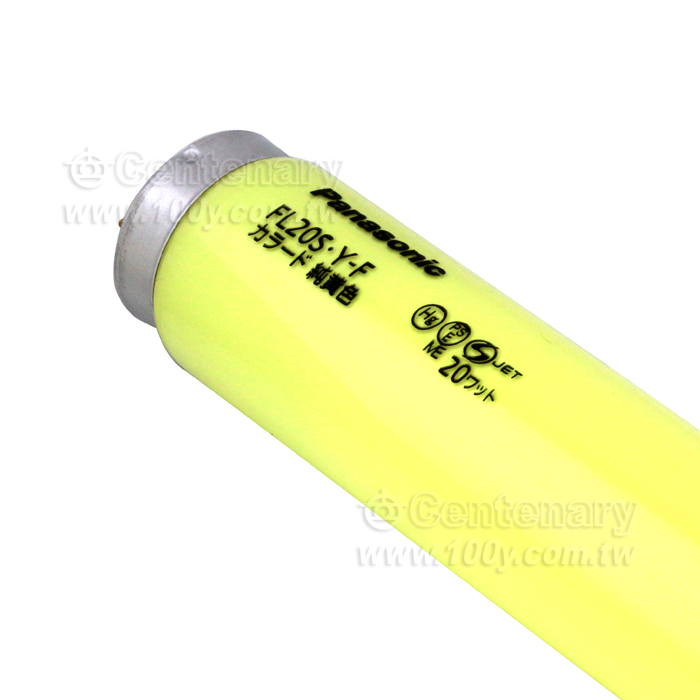 無塵室用純黃色燈管20W - 51782 產品圖片