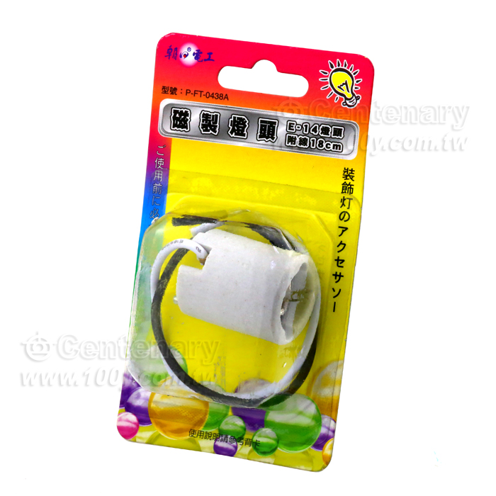 磁製燈頭附線18CM/E14 - 62583 產品圖片