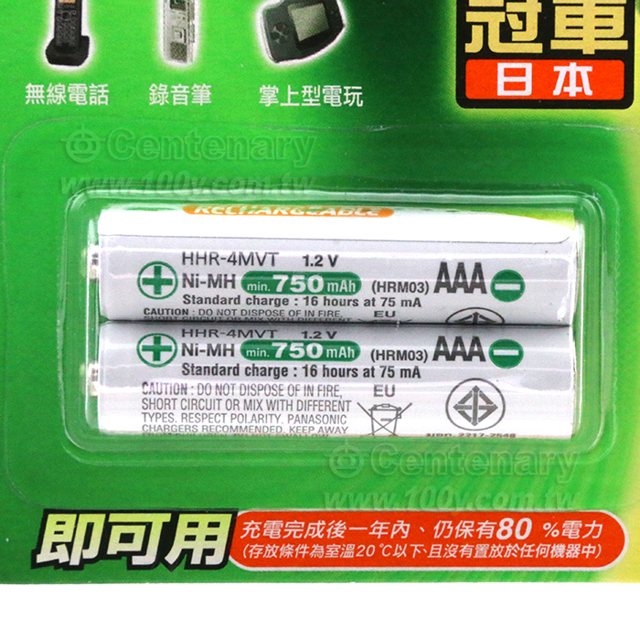 Panasonic_Rechargeable Ni-MH Battery - 81246 Product Image