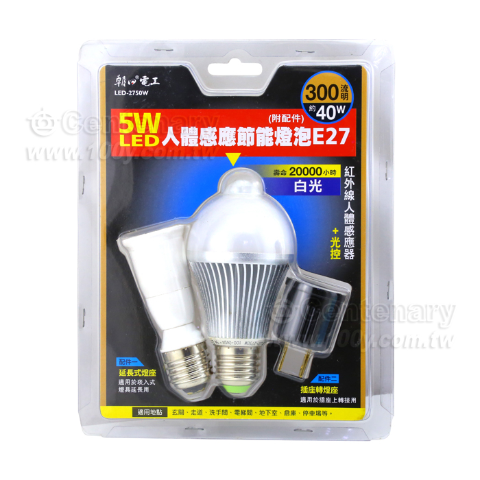 5W LED 人體感應節能燈泡E27 - 86357 產品圖片