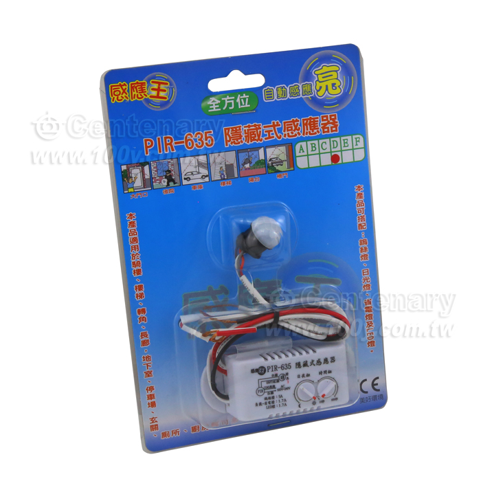 隱藏式感應器 - 87104 產品圖片