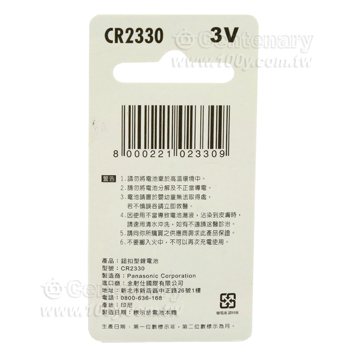 Panasonic_Lithium Non-Rechargeable Coin Cells - 40727 Product Image