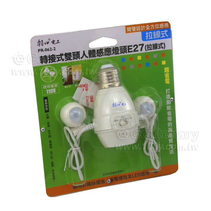 轉接式雙胞胎感應燈頭E27 - 91730 產品圖片