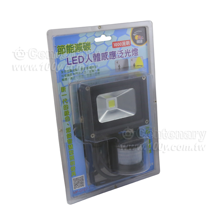 LED人體感應泛光燈 - 94066 產品圖片