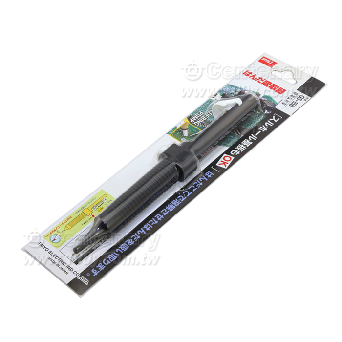 Desoldering Pump - 113296 Product Image
