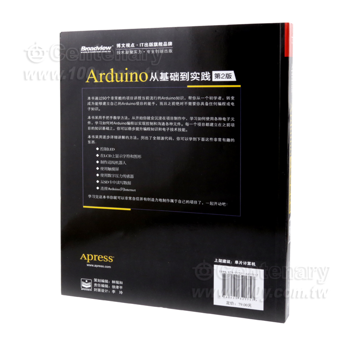 Arduino從基礎到實踐 第二版 - 117866 產品圖片