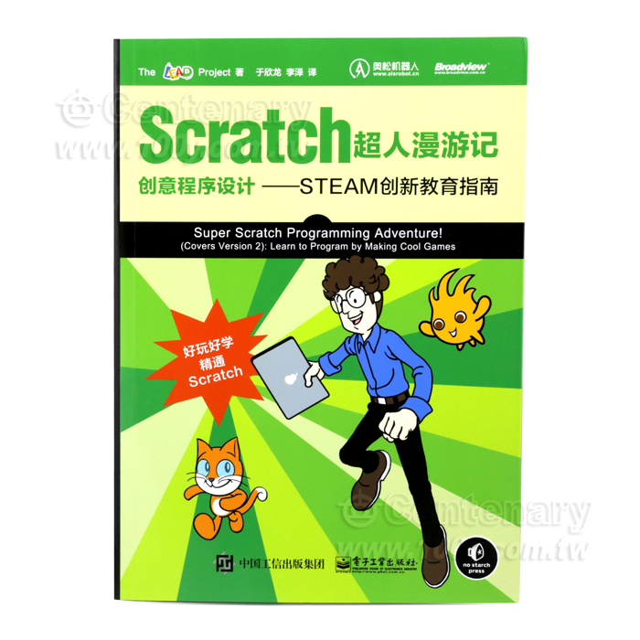 Super Scratch Programming Adventure! (Covers Version 2): Learn to Program by Making cool Games - 117867 Product Image