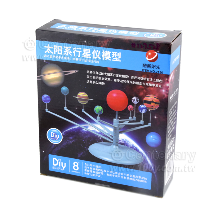 DIY 太陽系九大行星模型 - 127528 產品圖片