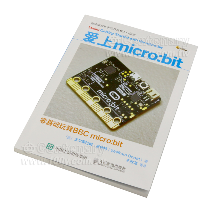 micro:bit  資料 編程新手入門書籍零基礎 - 128466 產品圖片