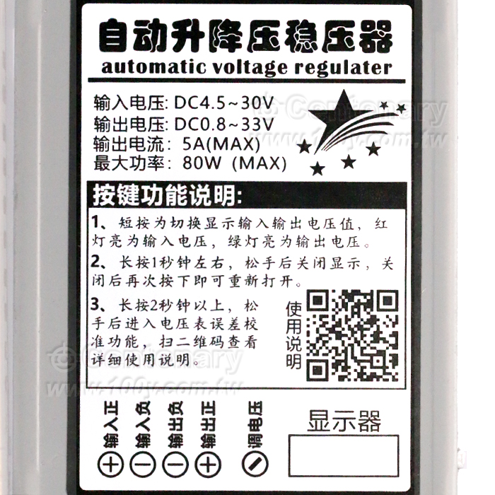 DC-DC自動升降壓模塊80W 調電壓24V12V轉9V5V - 130604 產品圖片