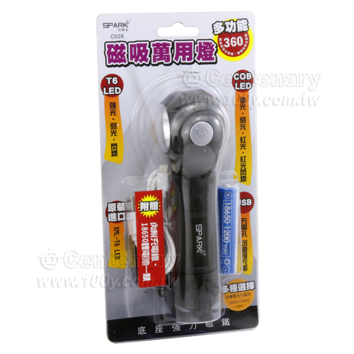 Multifunctional LED Magnetic Universal Lamp - 131322 Product Image