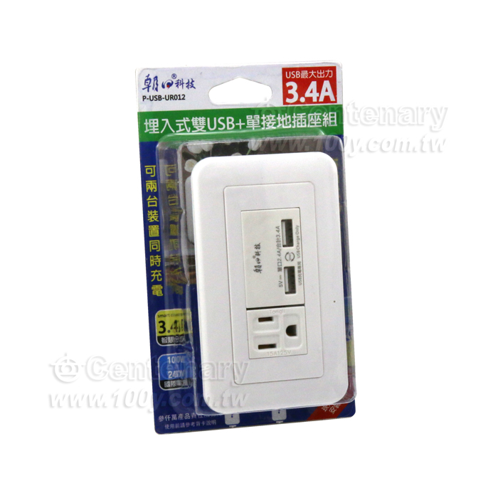 Embedded Dual USB+Single Ground Socket Set - 140472 Product Image