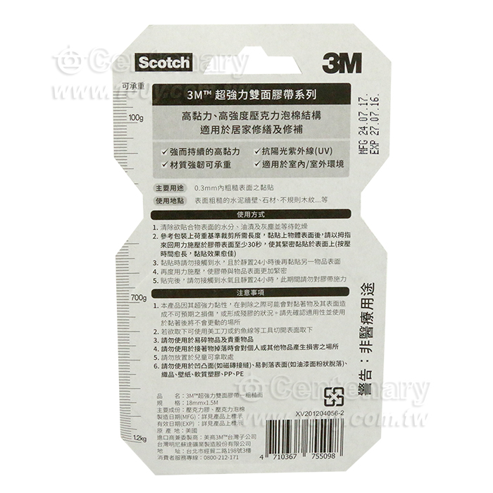 3M_Super Strong Double-Sided Tape - 144832 Product Image