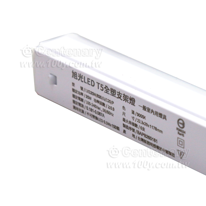 LED 20W 黃光支架燈 4尺 - 92280 產品圖片