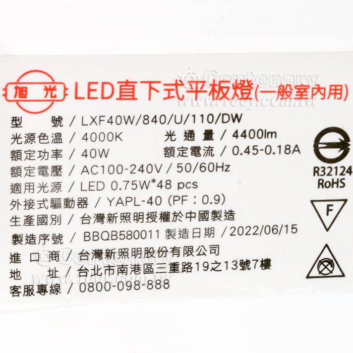 平板燈3000K 燈泡色 - 149710 產品圖片