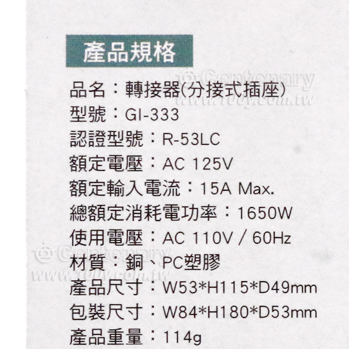 3P高溫斷電3開3插分接器 - 92993 產品圖片