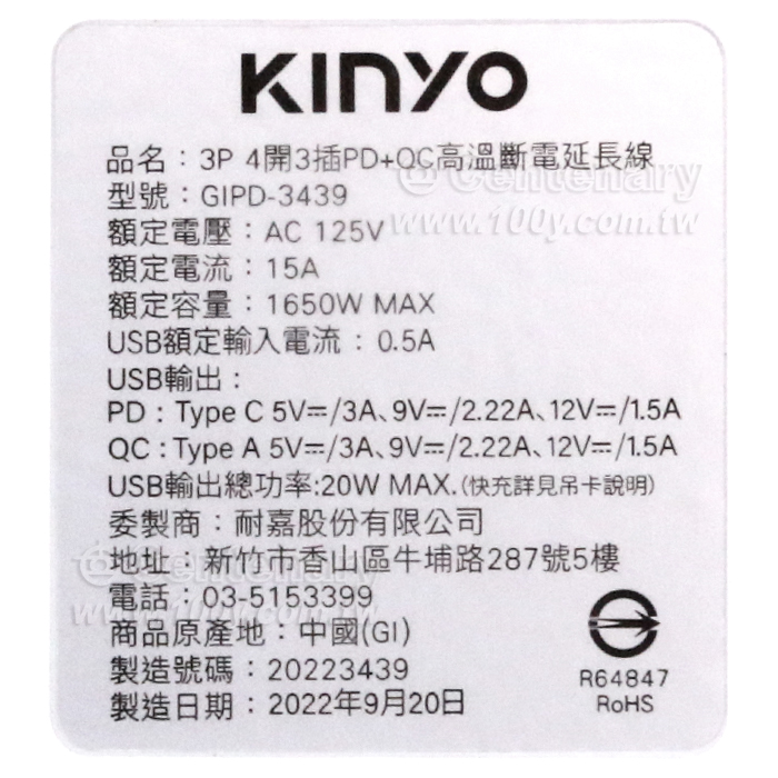 4開3插PD+USB延長線 2.7M - 92995 產品圖片