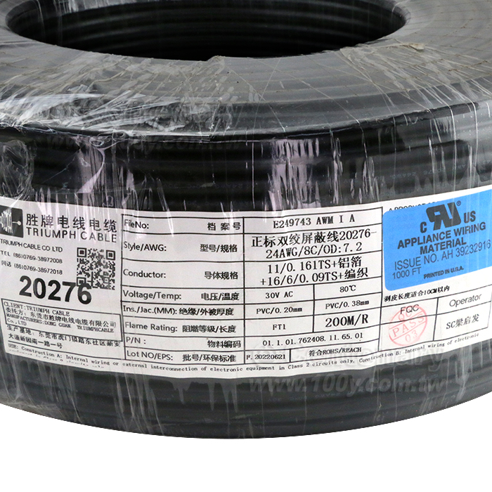 Twisted shielded wire - 150833 Product Image