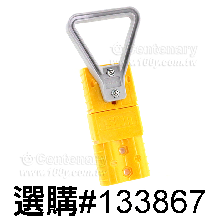 功率電動叉車充電器插頭 63.6*46.4*20.5mm 黃色 - 150955 產品圖片