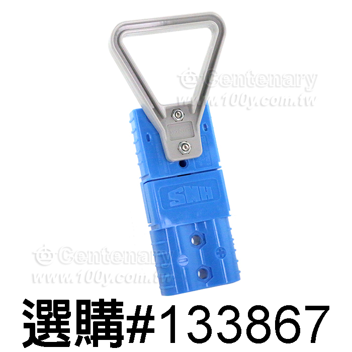 功率電動叉車充電器插頭 63.6*46.4*20.5mm 藍色 - 150956 產品圖片