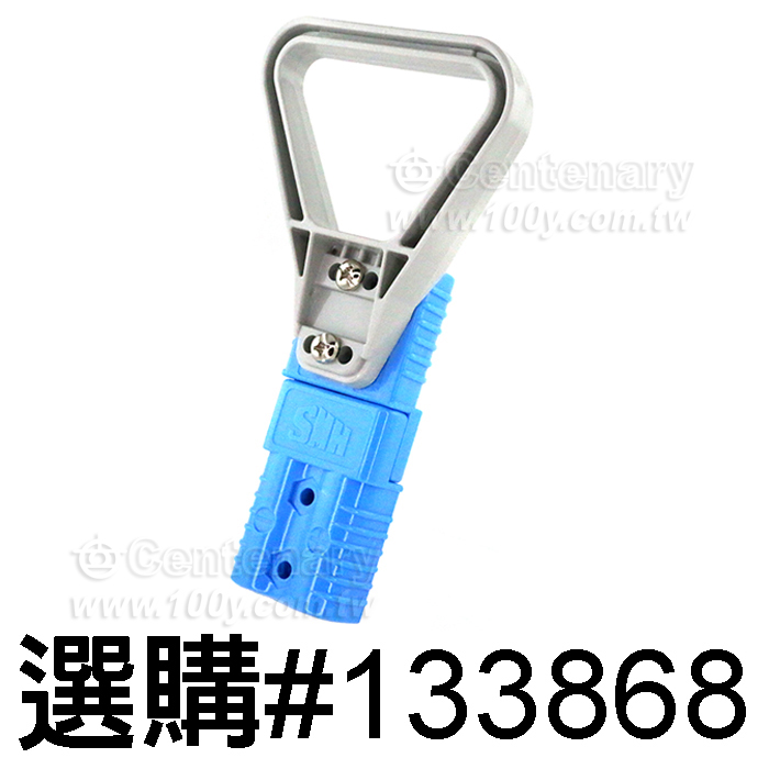 功率電動叉車充電器插頭 79.8*55*25.4mm 藍色 - 150959 產品圖片