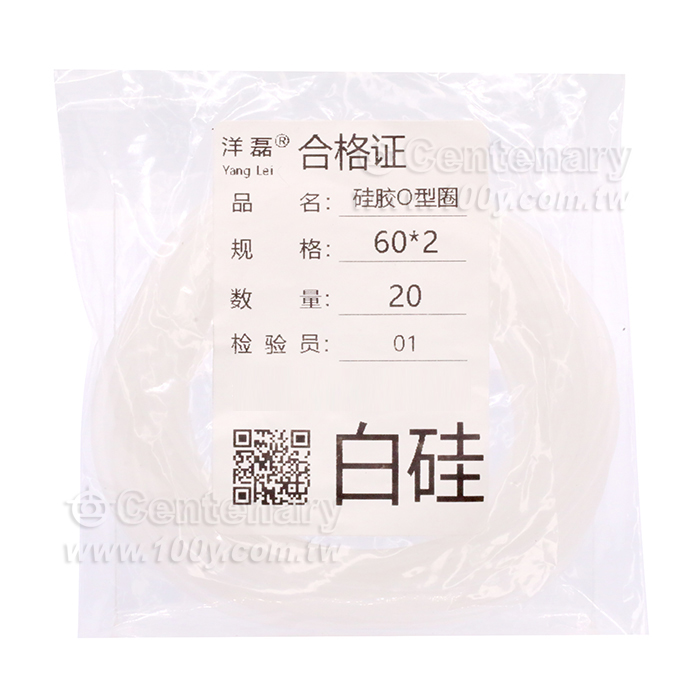Food grade silicone O-ring - 150464 Product Image