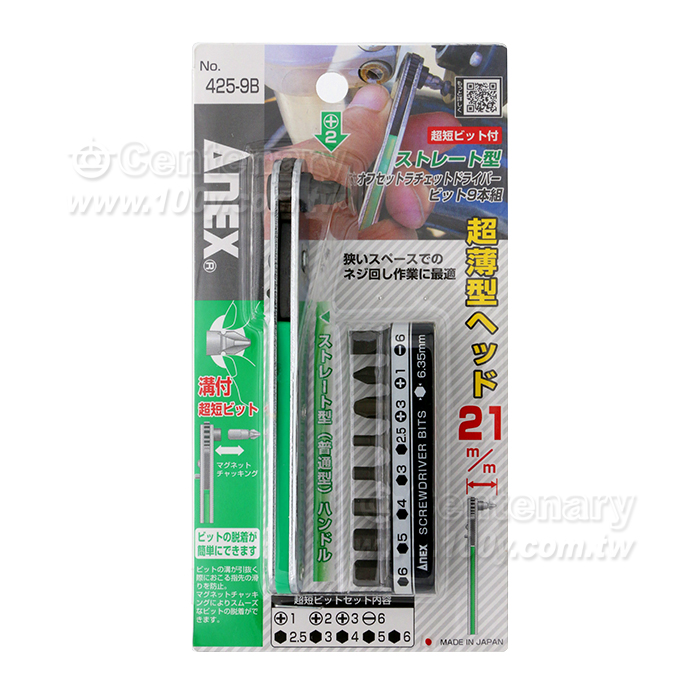 超薄棘輪起子扳手  16*108mm - 93439 產品圖片