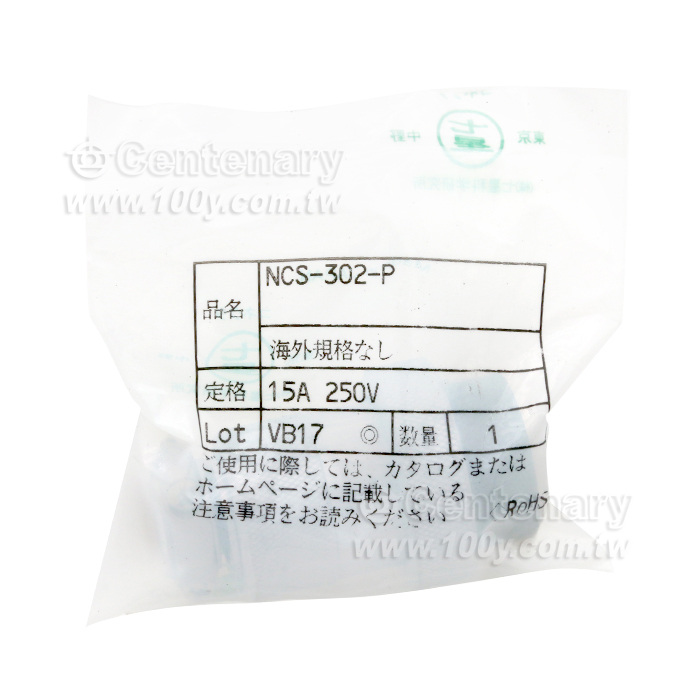 圓形金屬連接器 2P母頭 15A/250V - 121504 產品圖片