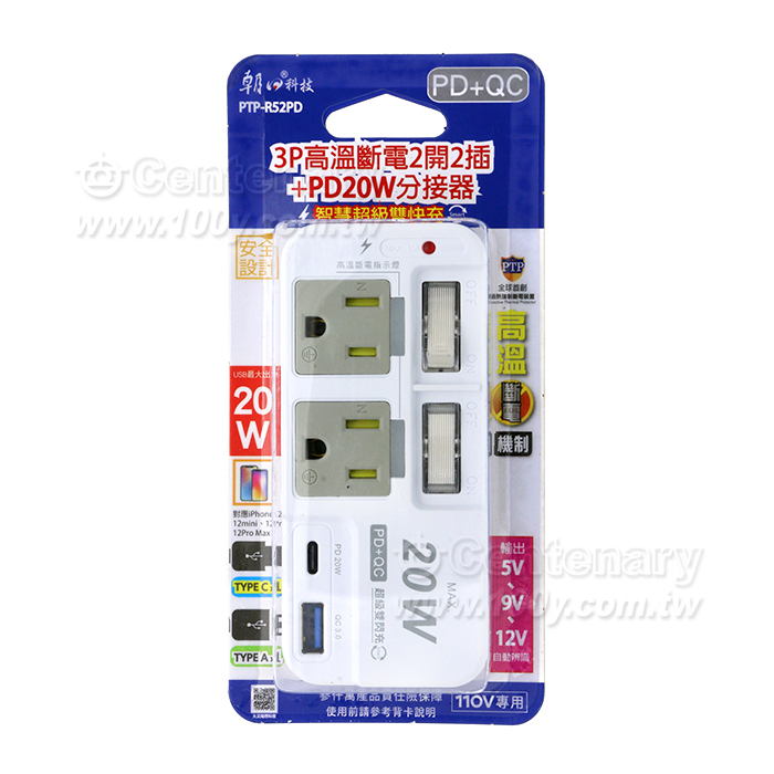 3P高溫斷電2開2插+PD20W分接器 - 93751 產品圖片