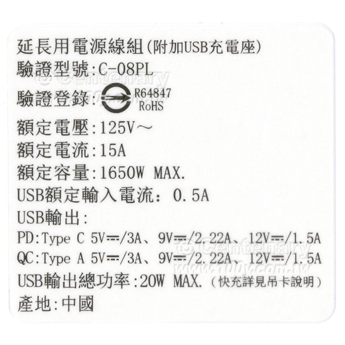 2P High Temperature Power off 1 Open 3 Plug+PD20W Extension Cord - 93742 Product Image