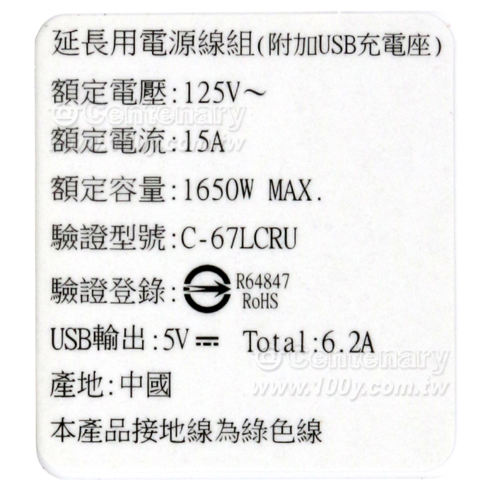 3P高溫斷電4開3插+4USB延長線 1.5M - 93744 產品圖片