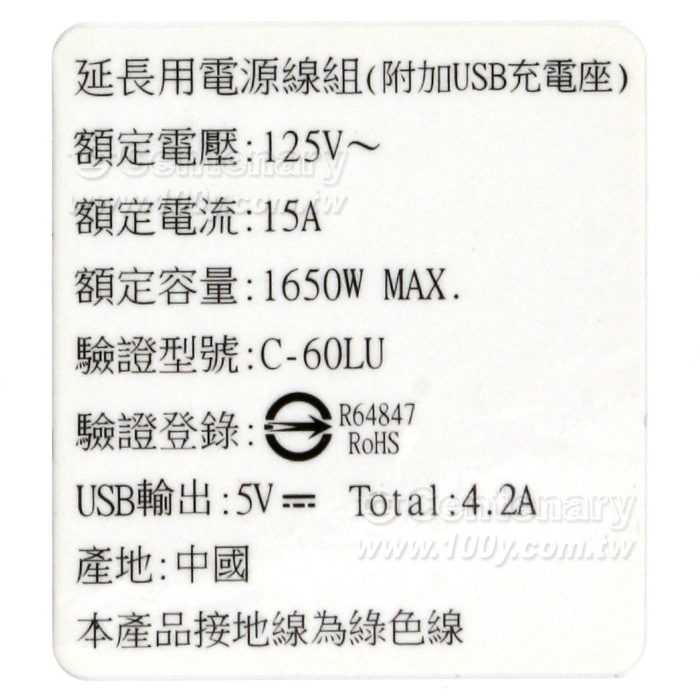 3P高溫斷電4開3插+3USB延長線 1.8M - 93745 產品圖片