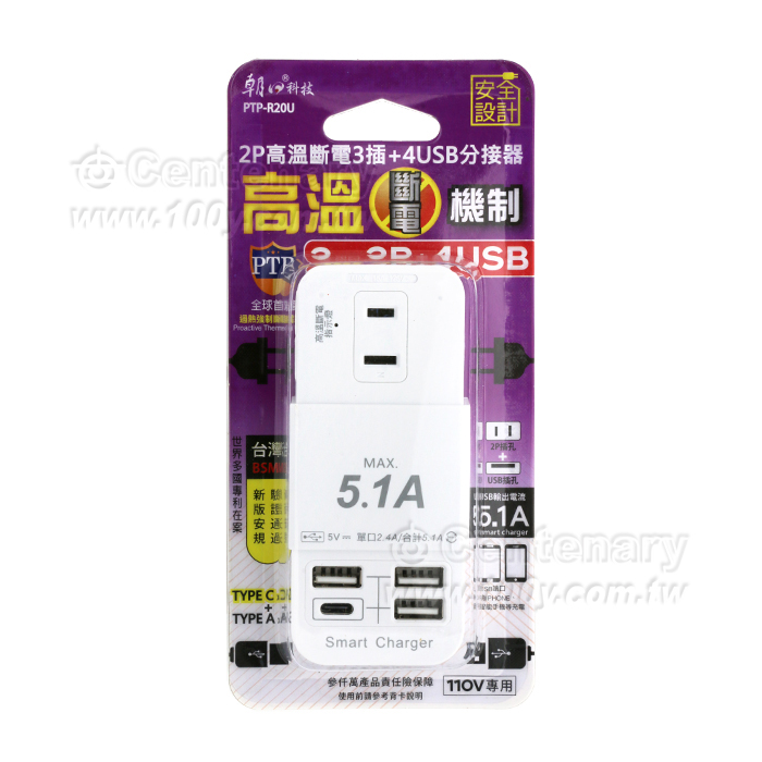 2P High Temperature Power off 4USB+3 Plug Splitter - 93746 Product Image