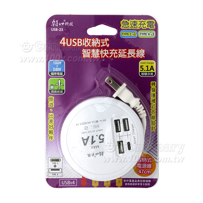 4USB收納式智慧快充延長線 - 93741 產品圖片