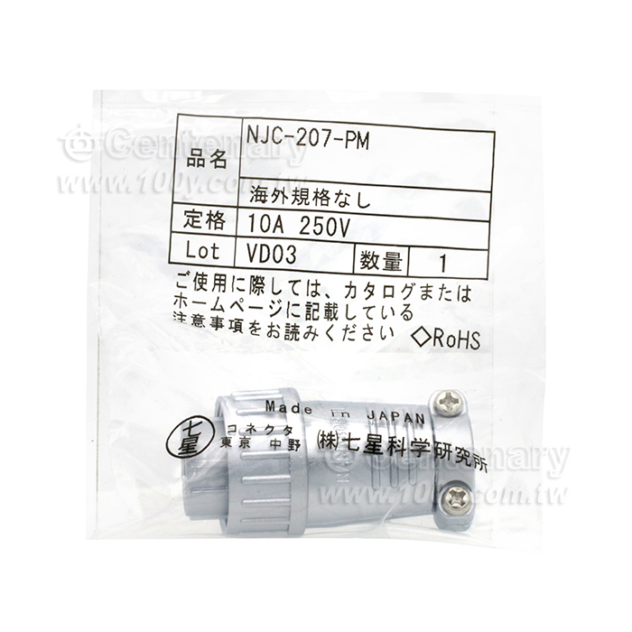 NJC-20 Series 7P Male Plug - 109719 Product Image