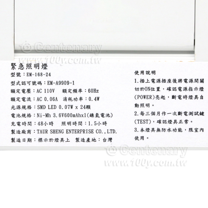 LED Emergency Spotlight - 153349 Product Image