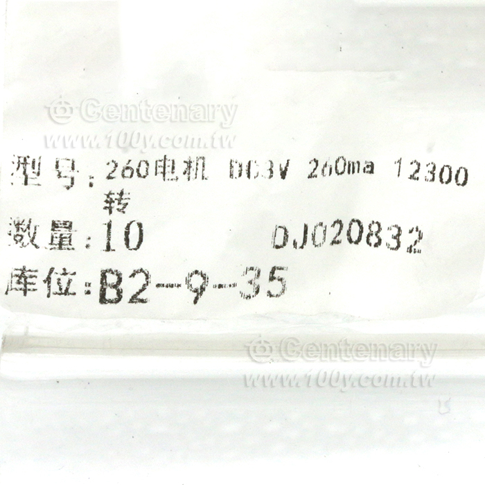 260電機馬達 DC3V - 153264 產品圖片