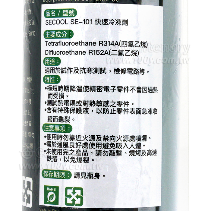 SECOOL_Quick Freezing Agent (Strong Type) - 93849 Product Image