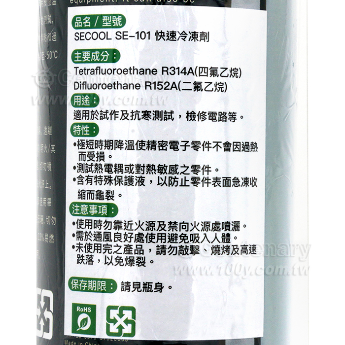 快速冷凍劑 (一般型) 400ml - 93851 產品圖片