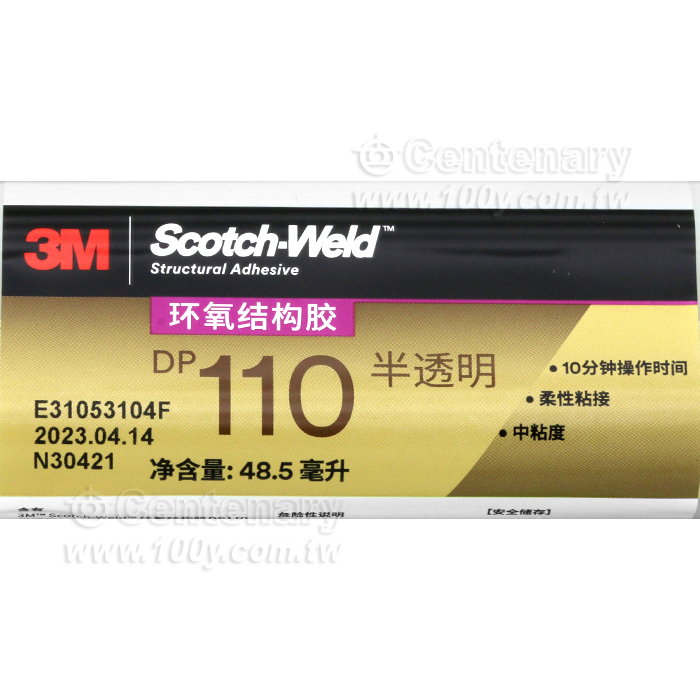 3M-環氧結構膠-AB膠 - 153758 產品圖片