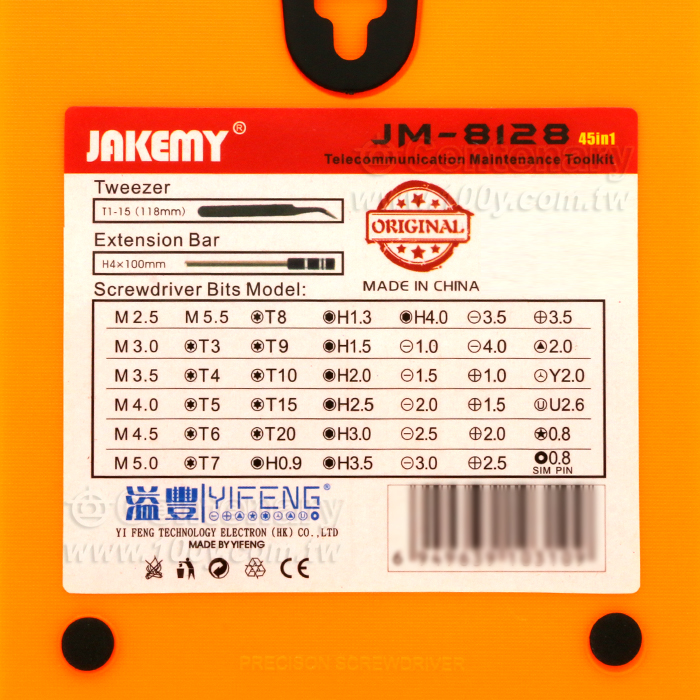45合1精密螺絲刀套裝 - 154385 產品圖片