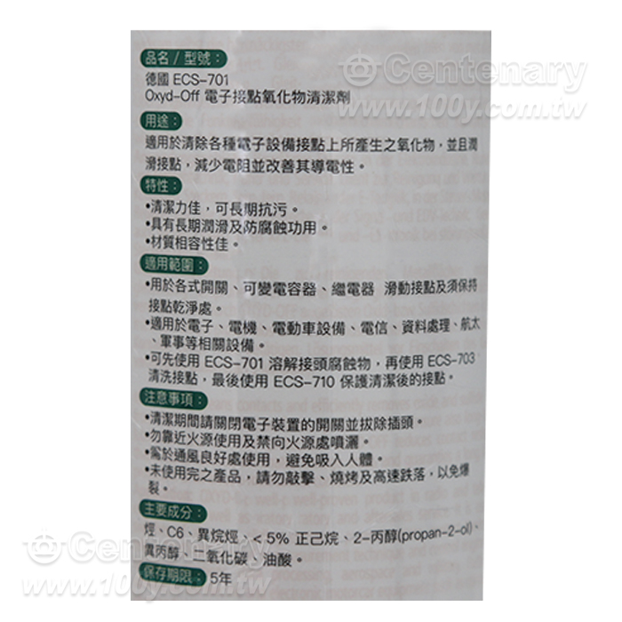 電子接點氧化物清潔劑 400ml - 93349 產品圖片