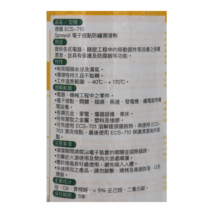 ECS_Electronic Contact Anti-Rust Lubricant - 93356 Product Image