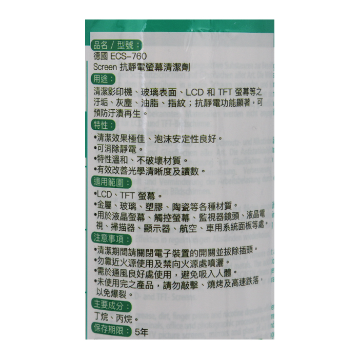 抗靜電螢幕清潔劑 400ml - 93357 產品圖片