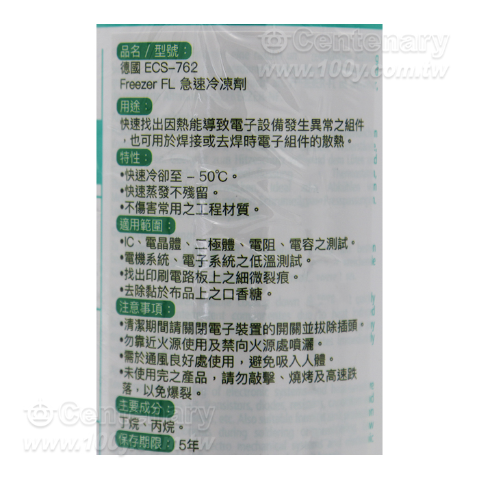 急速冷凍劑 400ml - 93358 產品圖片